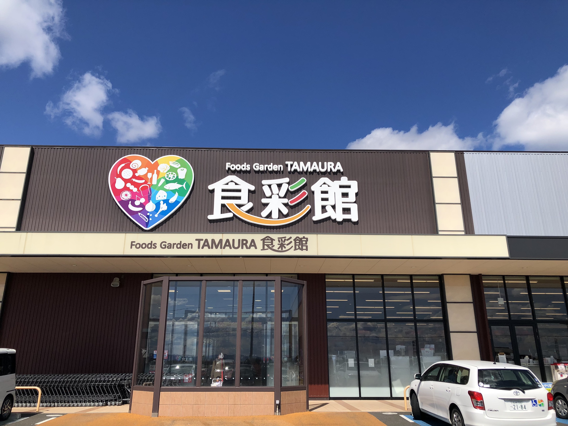 フーズガーデンタストヴァン 城西ゆりあげ食彩館