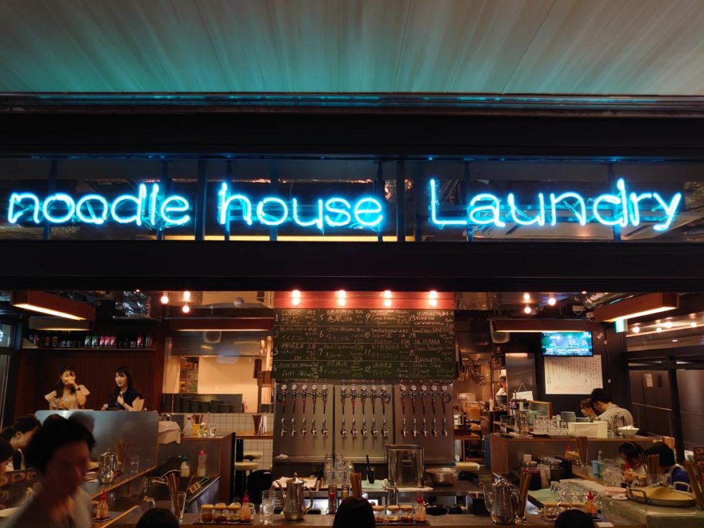 Noodle House Laundry 東京